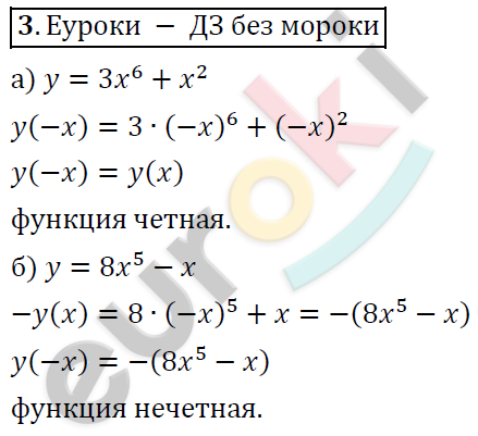 Алгебра 9 класс. ФГОС Колягин, Ткачева, Фёдорова Задание 3