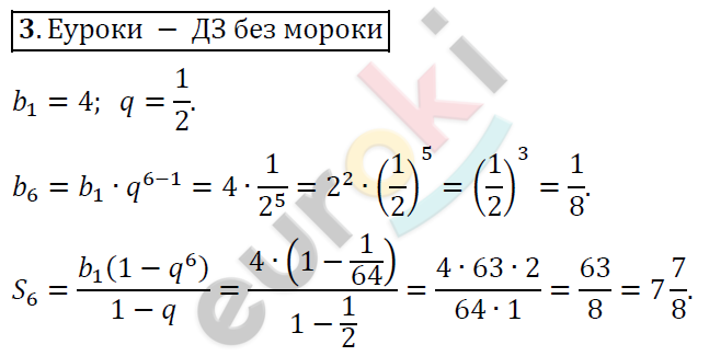 Алгебра 9 класс Алимов Задание 3