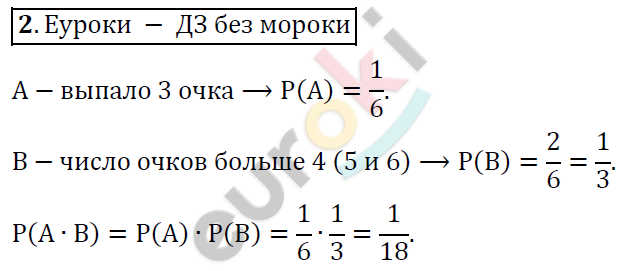 Алгебра 9 класс Алимов Задание 2