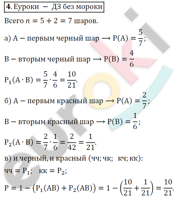Алгебра 9 класс. ФГОС Колягин, Ткачева, Фёдорова Задание 4