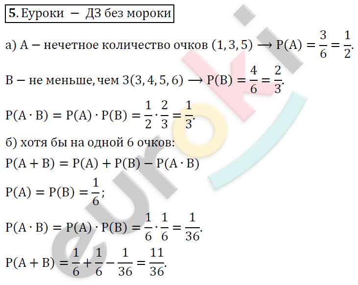 Алгебра 9 класс. ФГОС Колягин, Ткачева, Фёдорова Задание 5