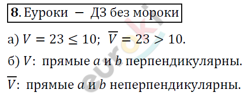 Алгебра 9 класс Алимов Задание 8