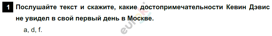 Английский язык 6 класс. Rainbow English 6: Учебник - Student's Book. ФГОС Афанасьева, Михеева, Баранова Задание 1