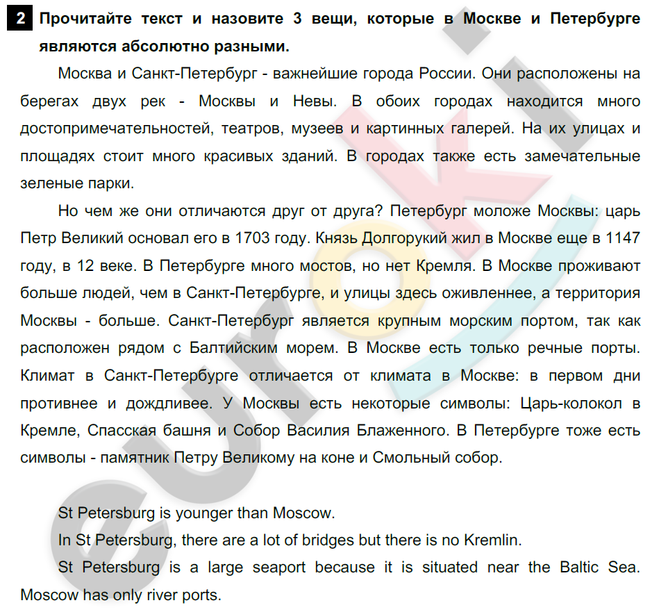 Английский язык 6 класс афанасьева страница 67. Английский текст 6 класса учебник. Рейнбоу Инглиш 6 класс учебник. Англ гдз 6 класс Афанасьева Михеева. Гдз английский язык 6 класс Афанасьева Михеева.