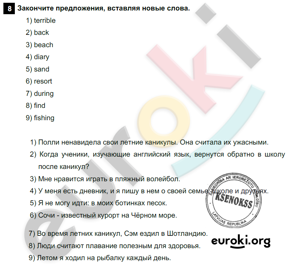 Английский rainbow english 6 класс