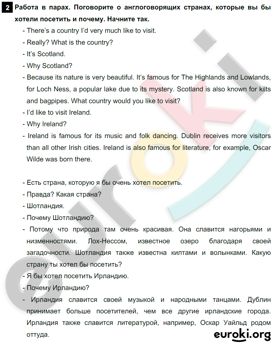 Английский язык 6 класс. Rainbow English 6: Учебник - Student's Book. ФГОС Афанасьева, Михеева, Баранова Задание 2