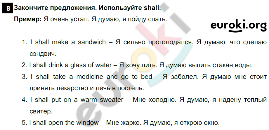 Английский язык 6 класс. Rainbow English 6: Учебник - Student's Book. ФГОС Афанасьева, Михеева, Баранова Страница 8