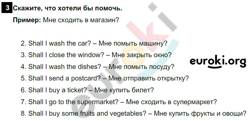 Английский язык 6 класс. Rainbow English 6: Учебник - Student's Book. ФГОС Афанасьева, Михеева, Баранова Страница 3