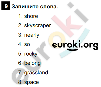 Английский язык 6 класс. Rainbow English 6: Учебник - Student's Book. ФГОС Афанасьева, Михеева, Баранова Страница 9