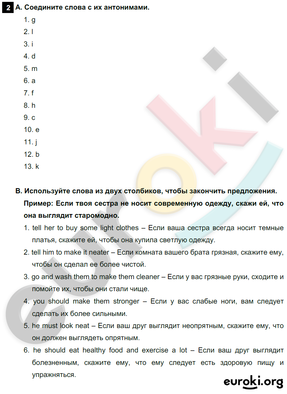 Английский язык 6 класс. Rainbow English 6: Учебник - Student's Book. ФГОС Афанасьева, Михеева, Баранова Задание 2