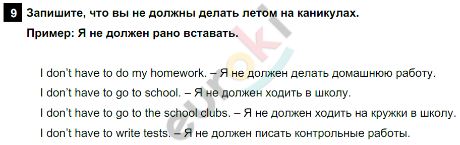 Английский язык 6 класс. Rainbow English 6: Учебник - Student's Book. ФГОС Афанасьева, Михеева, Баранова Задание 9