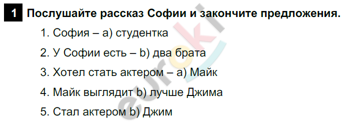 Английский язык 6 класс. Rainbow English 6: Учебник - Student's Book. ФГОС Афанасьева, Михеева, Баранова Задание 1