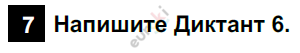 Английский язык 6 класс. Rainbow English 6: Учебник - Student's Book. ФГОС Афанасьева, Михеева, Баранова Задание 7