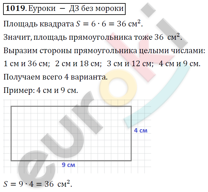 Математика 6 класс. ФГОС Дорофеев, Шарыгин Задание 1019