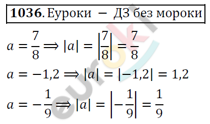 Математика 6 класс. ФГОС Дорофеев, Шарыгин Задание 1036