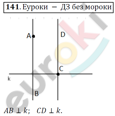 Математика 6 класс. ФГОС Дорофеев, Шарыгин Задание 141