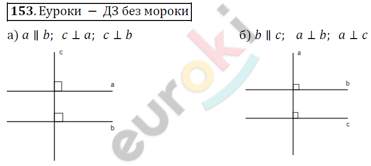 Математика 6 класс. ФГОС Дорофеев, Шарыгин Задание 153