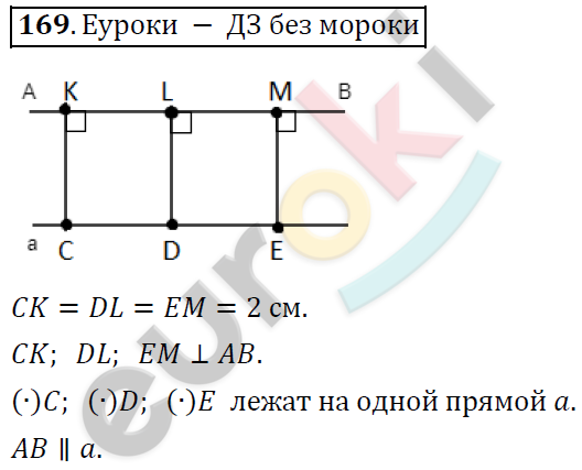 Математика 6 класс. ФГОС Дорофеев, Шарыгин Задание 169