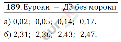 Математика 6 класс. ФГОС Дорофеев, Шарыгин Задание 189