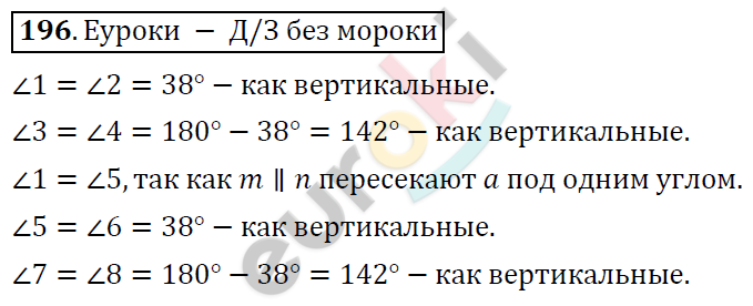 Математика 6 класс. ФГОС Дорофеев, Шарыгин Задание 196
