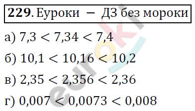 Математика 6 класс. ФГОС Дорофеев, Шарыгин Задание 229