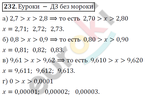 Математика 6 класс. ФГОС Дорофеев, Шарыгин Задание 232