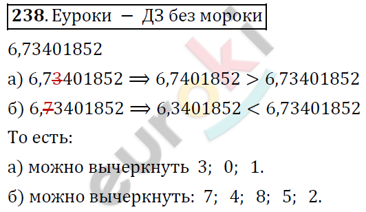 Математика 6 класс. ФГОС Дорофеев, Шарыгин Задание 238