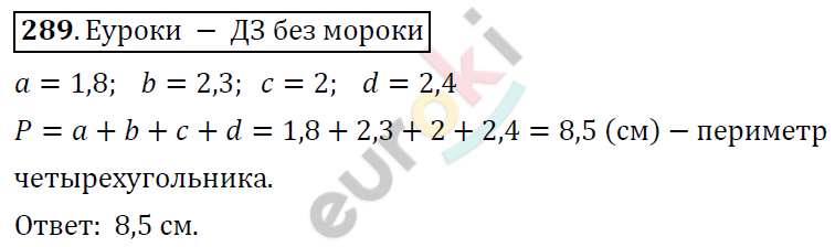 Математика 6 класс. ФГОС Дорофеев, Шарыгин Задание 289