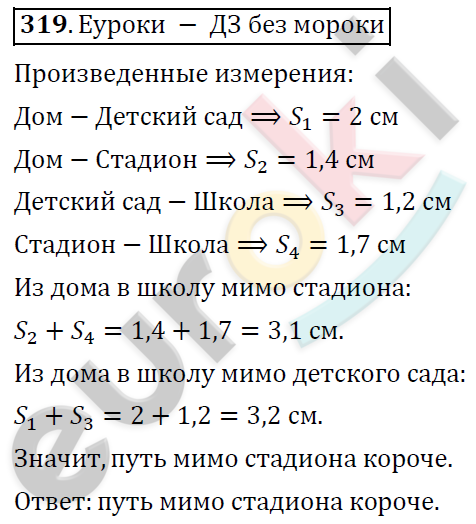 Математика 6 класс. ФГОС Дорофеев, Шарыгин Задание 319