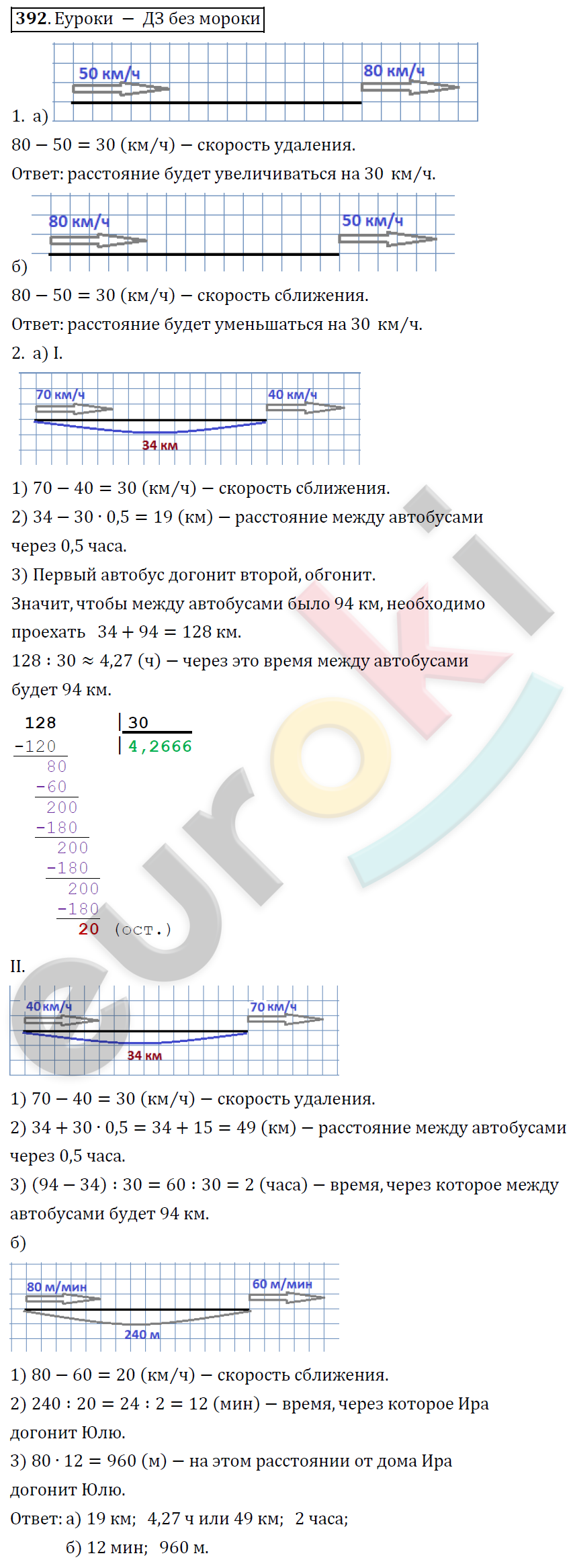 Математика 6 класс. ФГОС Дорофеев, Шарыгин Задание 392
