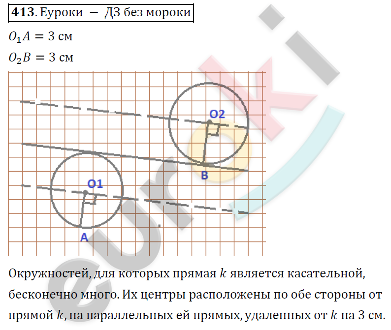 Математика 6 класс. ФГОС Дорофеев, Шарыгин Задание 413