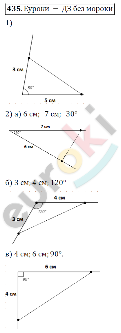 Математика 6 класс. ФГОС Дорофеев, Шарыгин Задание 435