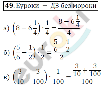 Математика 6 класс. ФГОС Дорофеев, Шарыгин Задание 49