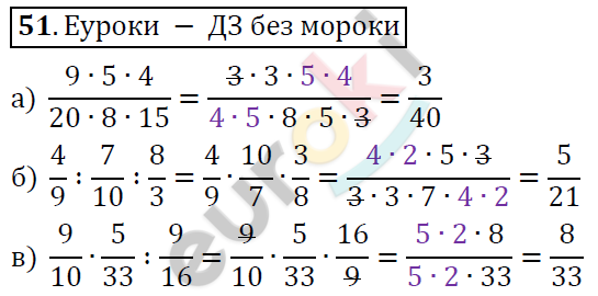 Математика 6 класс. ФГОС Дорофеев, Шарыгин Задание 51