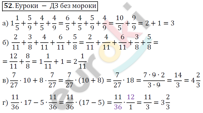 Математика 6 класс. ФГОС Дорофеев, Шарыгин Задание 52