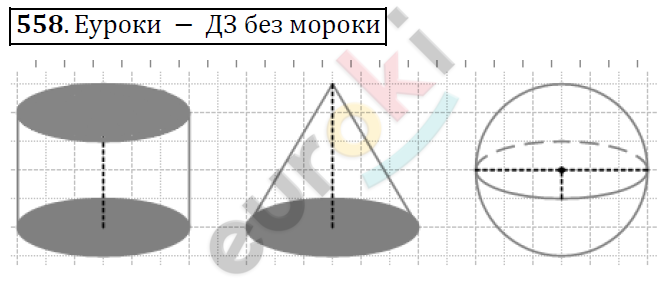 Математика 6 класс. ФГОС Дорофеев, Шарыгин Задание 558