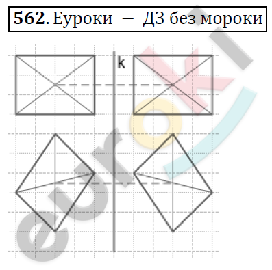 Математика 6 класс. ФГОС Дорофеев, Шарыгин Задание 562