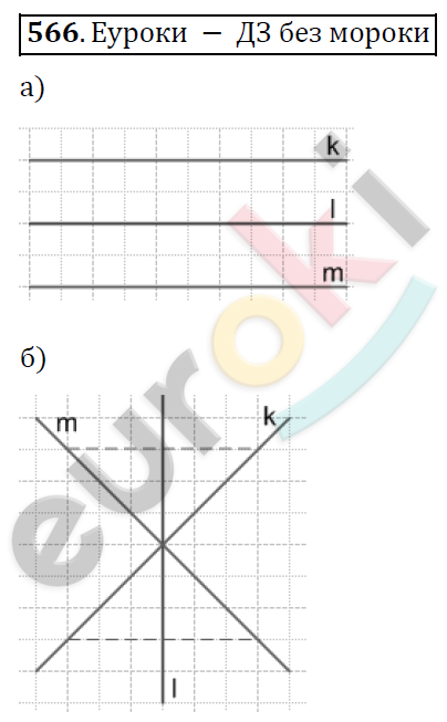 Математика 6 класс. ФГОС Дорофеев, Шарыгин Задание 566