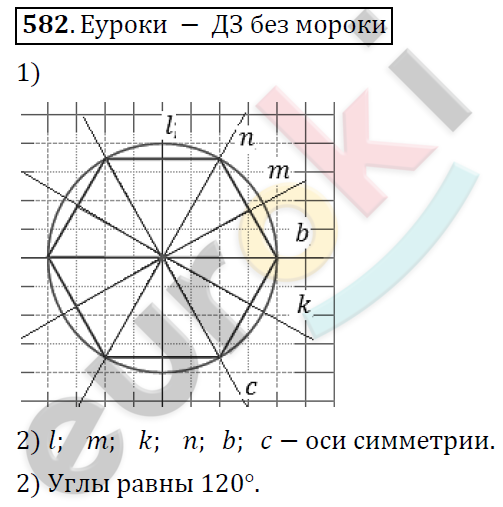 Математика 6 класс. ФГОС Дорофеев, Шарыгин Задание 582