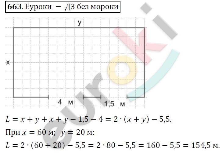 Математика 6 класс. ФГОС Дорофеев, Шарыгин Задание 663