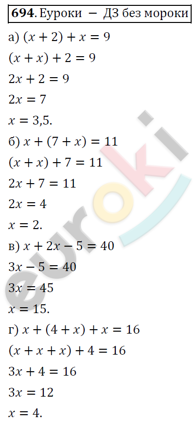 Математика 6 класс. ФГОС Дорофеев, Шарыгин Задание 694