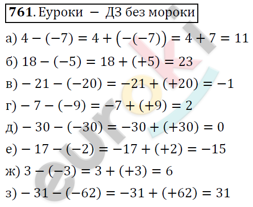 Математика 6 класс. ФГОС Дорофеев, Шарыгин Задание 761