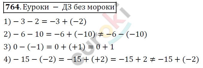 Математика 6 класс. ФГОС Дорофеев, Шарыгин Задание 764