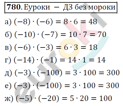 Математика 6 класс. ФГОС Дорофеев, Шарыгин Задание 780