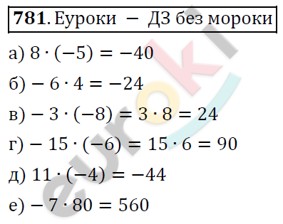 Математика 6 класс. ФГОС Дорофеев, Шарыгин Задание 781