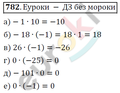 Математика 6 класс. ФГОС Дорофеев, Шарыгин Задание 782