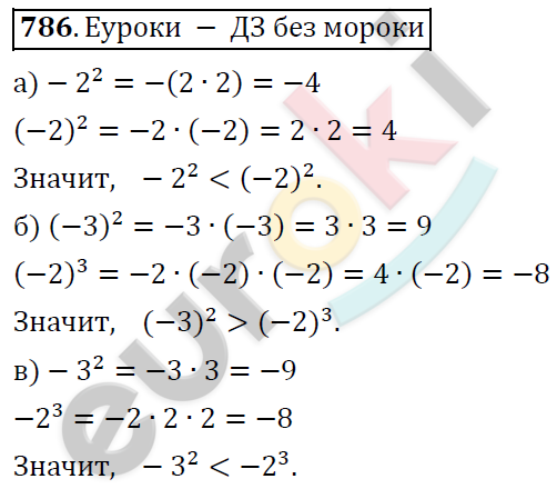 Математика 6 класс. ФГОС Дорофеев, Шарыгин Задание 786