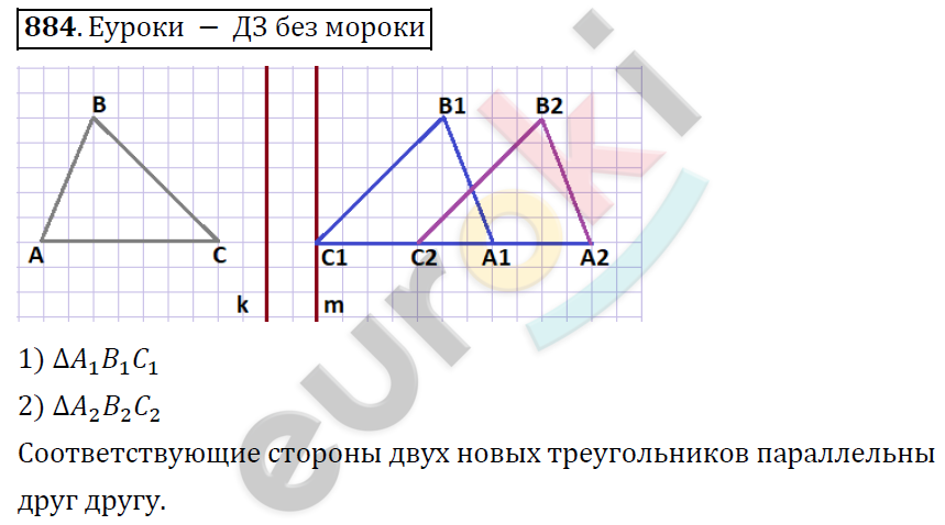 Математика 6 класс. ФГОС Дорофеев, Шарыгин Задание 884