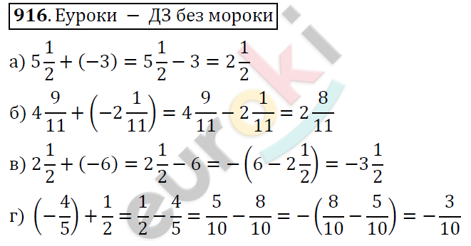 Математика 6 класс. ФГОС Дорофеев, Шарыгин Задание 916