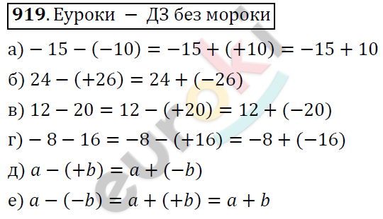 Математика 6 класс. ФГОС Дорофеев, Шарыгин Задание 919